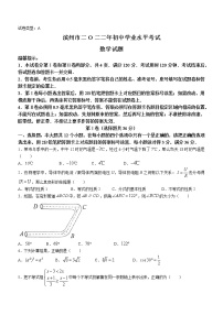 2022年山东省滨州市中考数学真题(word版无答案)