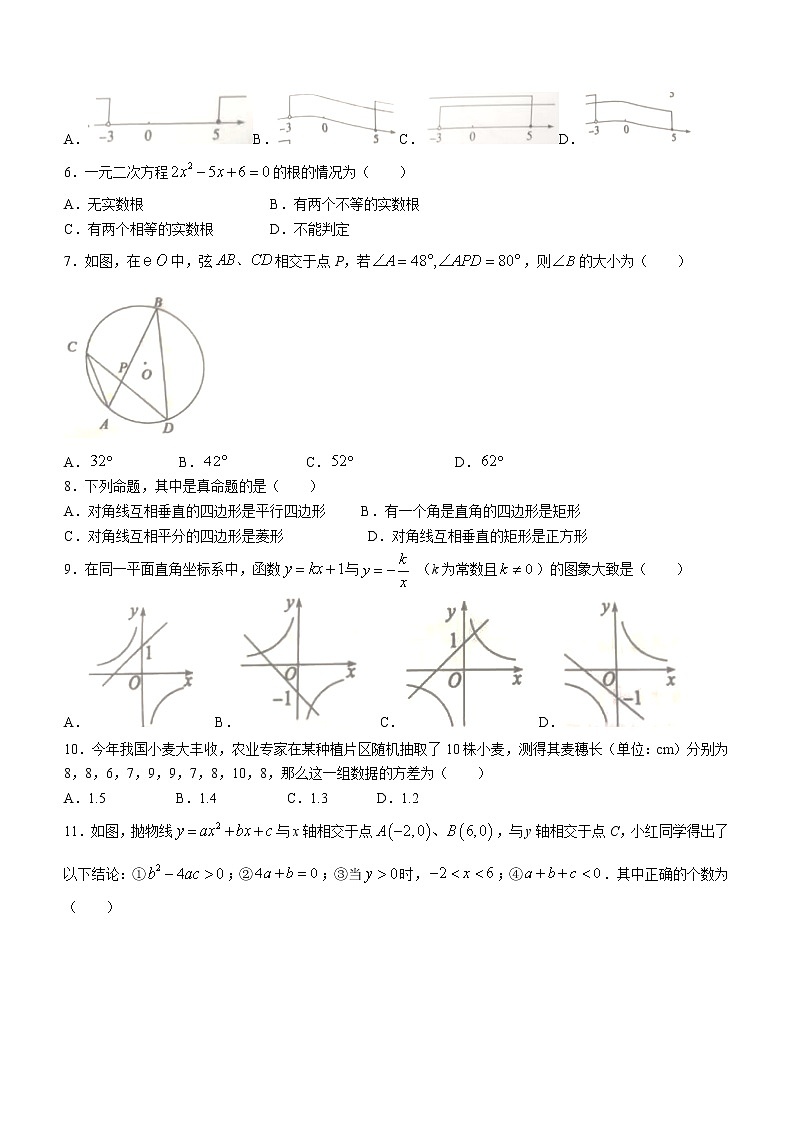 2022年山东省滨州市中考数学真题(word版无答案)02