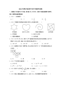 2022年四川省遂宁市中考数学真题(word版含答案)