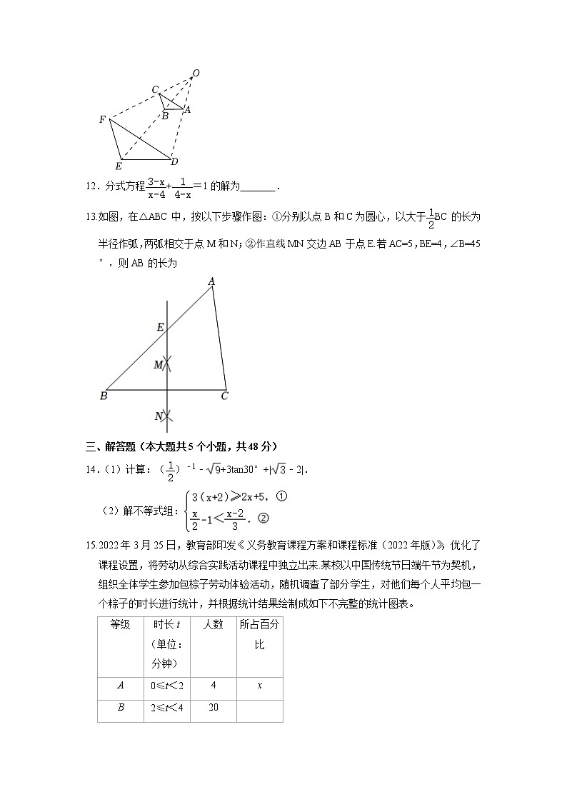 2022年四川省成都市中考数学真题第3页