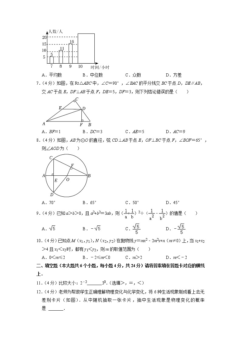 2022年四川省南充市中考数学真题（含答案）第2页