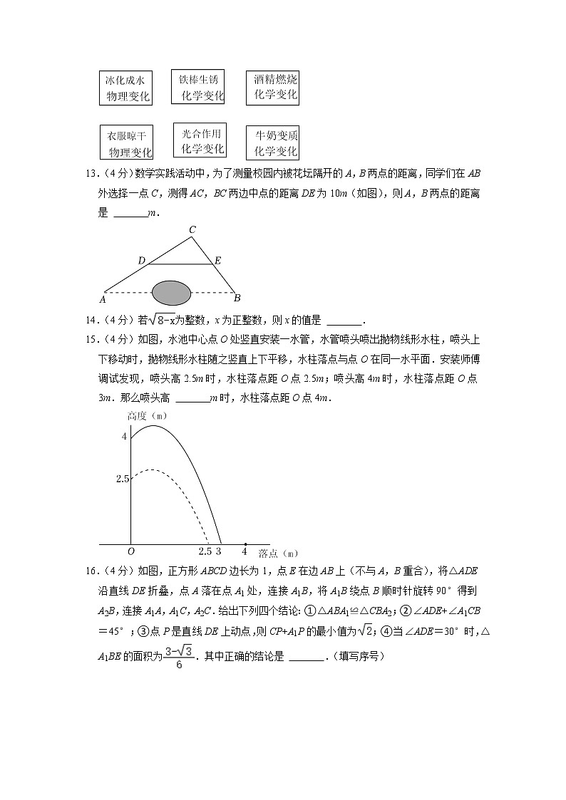 2022年四川省南充市中考数学真题（含答案）第3页