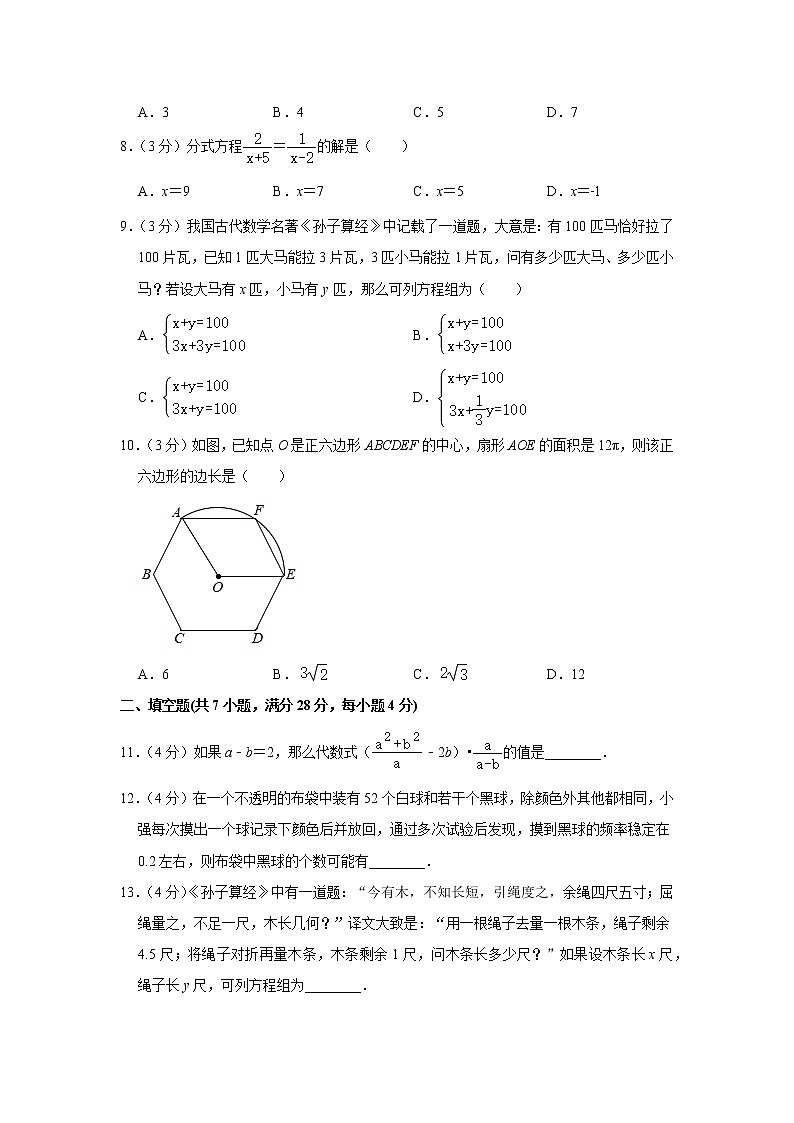 2022年广东省江门市中考模拟数学考试卷(word版含答案)第2页