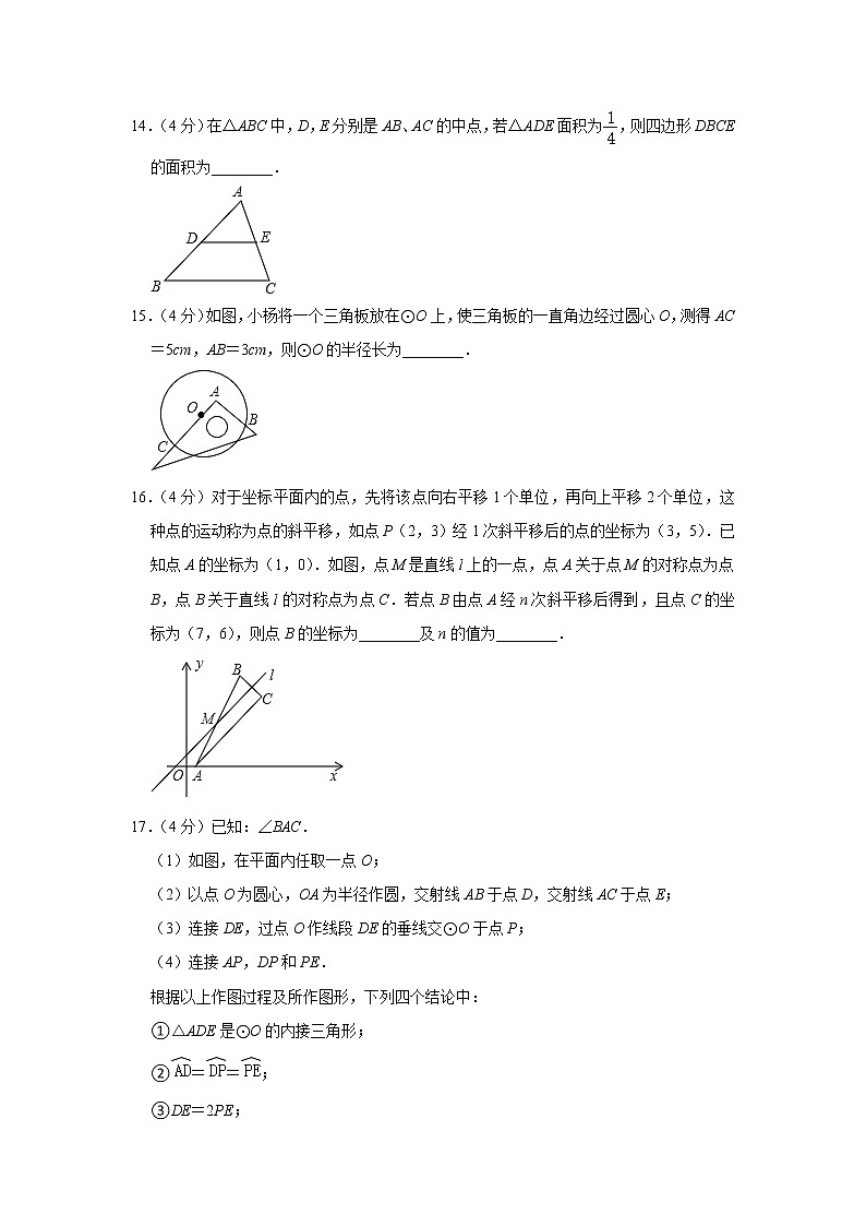 2022年广东省江门市中考模拟数学考试卷(word版含答案)第3页