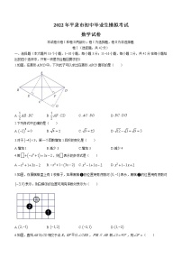 2022年河北省承德市平泉市中考二模数学试题(word版无答案)