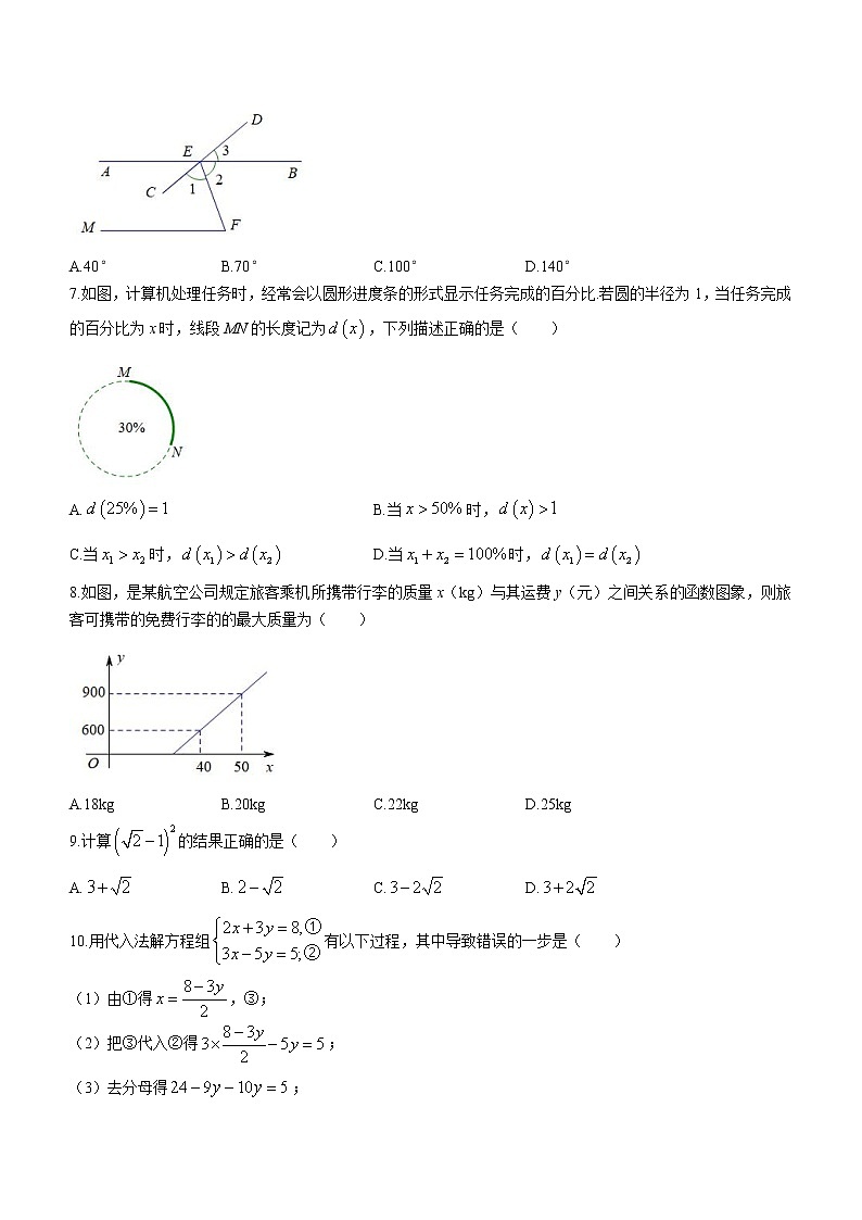 2022年河北省承德市平泉市中考二模数学试题(word版无答案)02