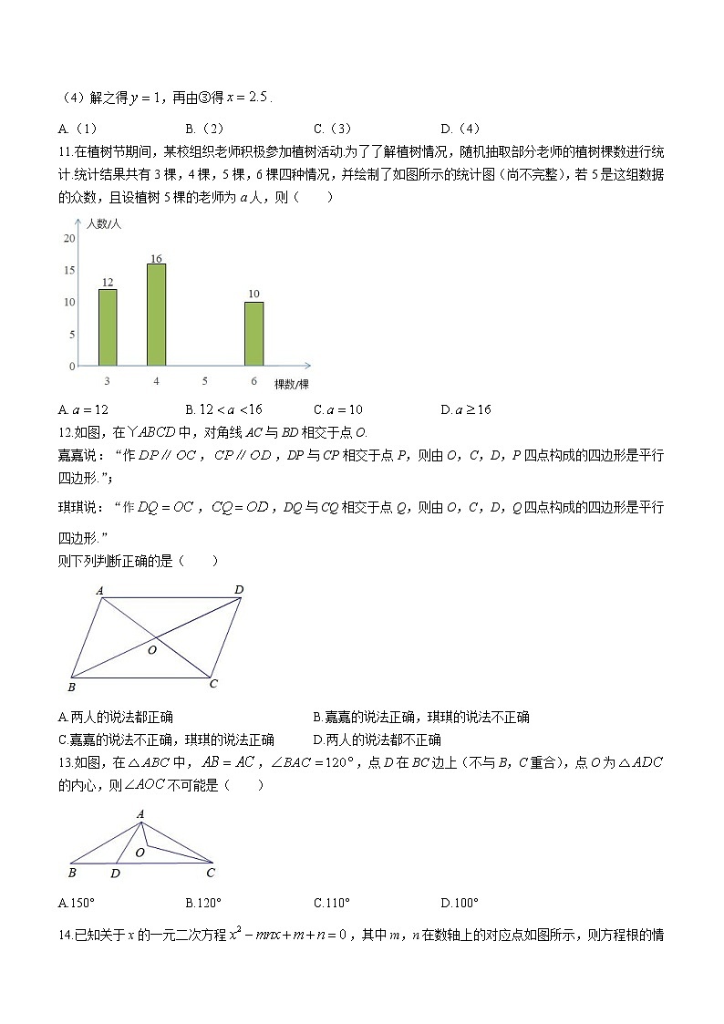 2022年河北省承德市平泉市中考二模数学试题(word版无答案)03