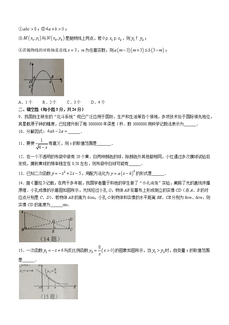 2022年宁夏吴忠市同心县中考模拟数学试题（二模）(word版含答案)第2页