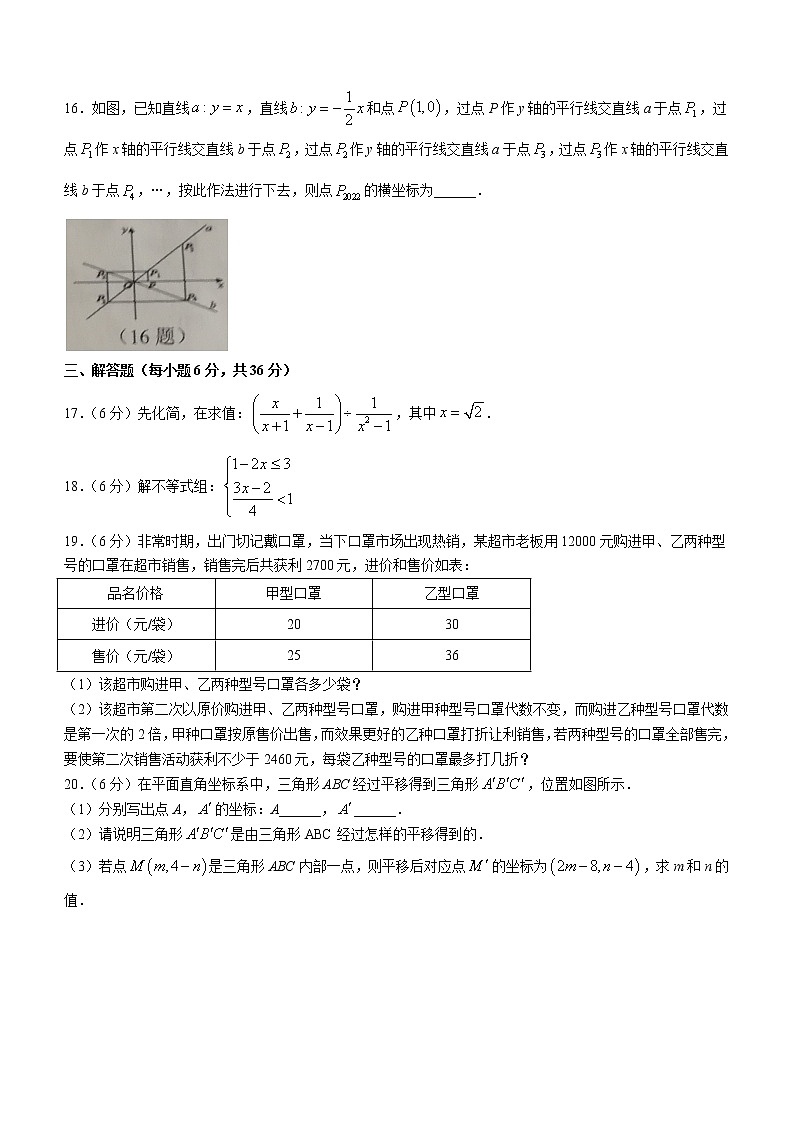 2022年宁夏吴忠市同心县中考模拟数学试题（二模）(word版含答案)第3页