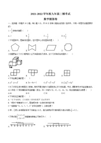 2022年辽宁省葫芦岛市绥中县九年级第二次模拟考试数学试题(word版含答案)