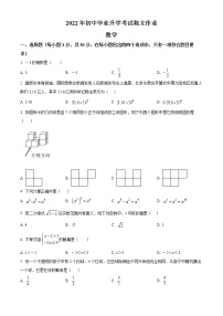 2022年浙江省衢州市柯城区九年级第二次模拟考试数学试题(word版含答案)