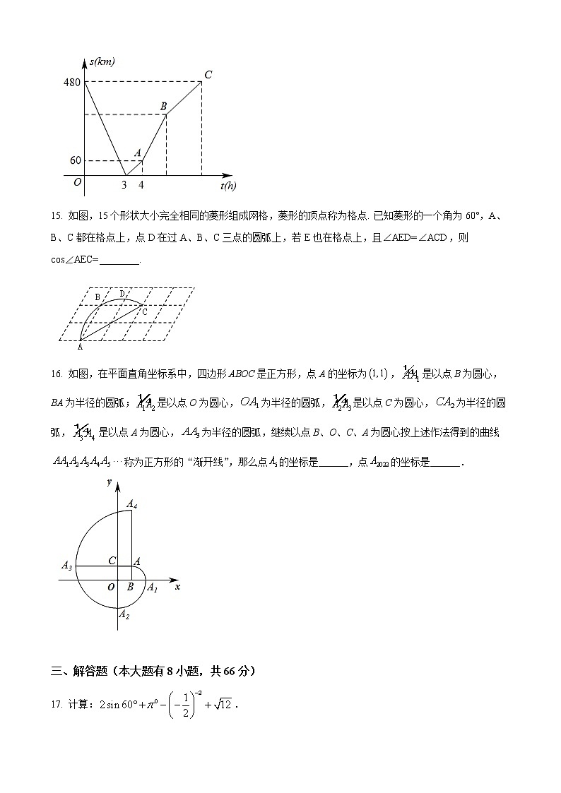 2022年浙江省衢州市柯城区九年级第二次模拟考试数学试题(word版含答案)第3页