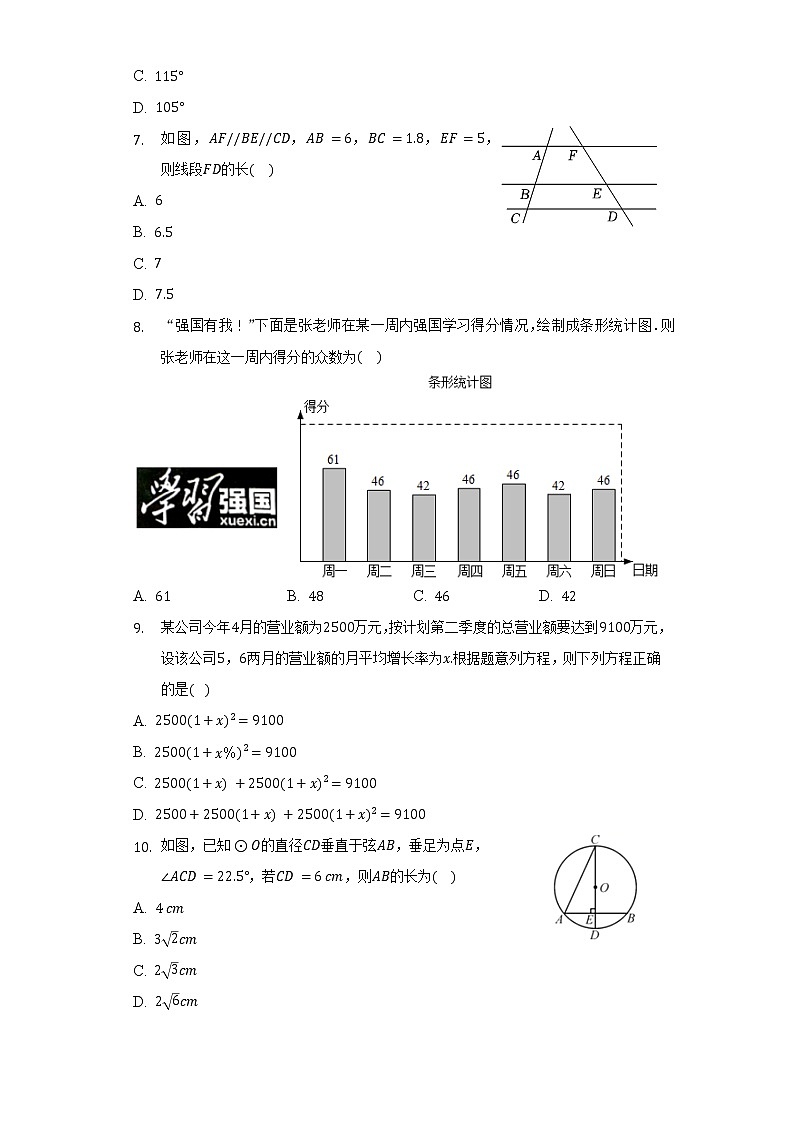 2022年四川省宜宾市江安县中考数学一诊试卷（含解析）第2页