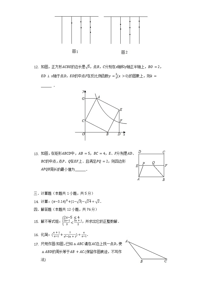 2022年陕西省西安市雁塔区高新一中中考数学六模试卷（含解析）第3页