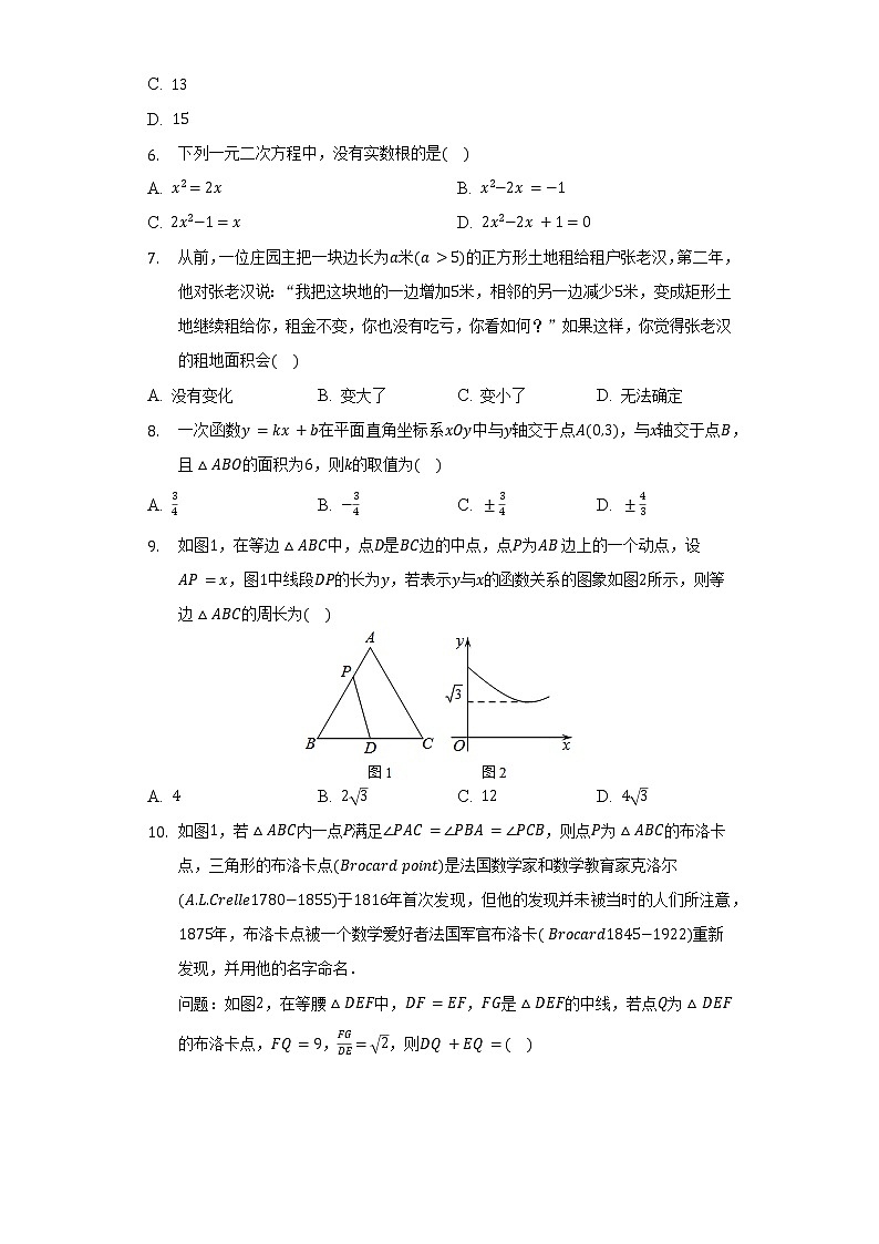 2022年湖南省株洲市醴陵市中考数学诊断试卷（含解析）第2页