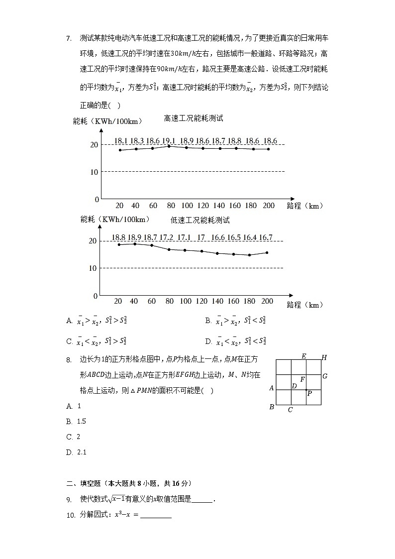 2022年北京市平谷区中考数学二模试卷（含解析）02