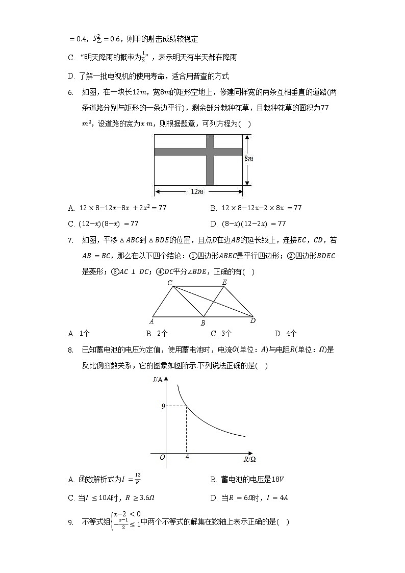 2022年湖北省襄阳市枣阳市中考数学适应性试卷（含解析）02