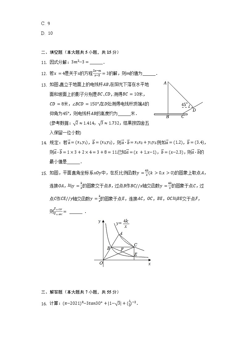 2022年广东省深圳市南山区中考数学三模试卷（含解析）03