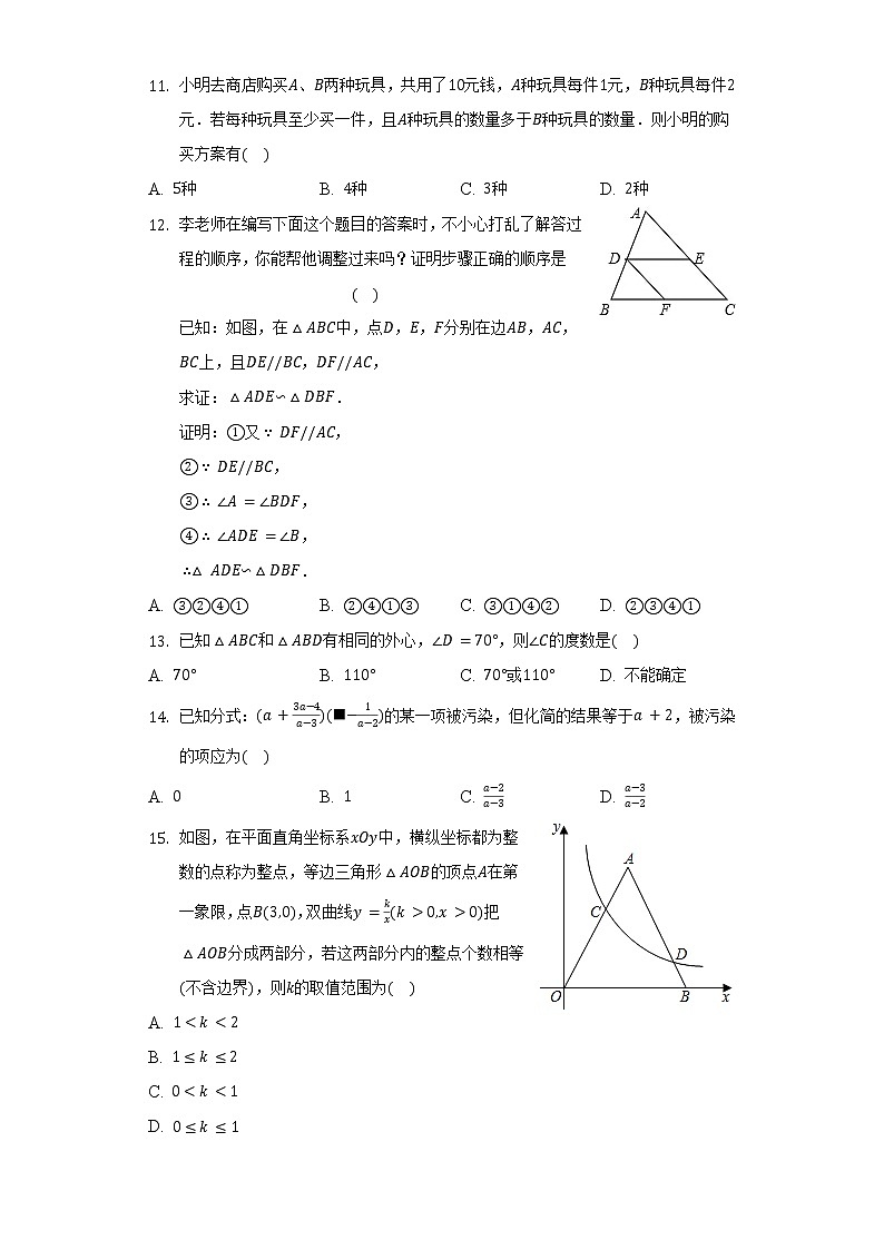 2022年河北省保定市清苑区中考数学一模试卷（含解析）03