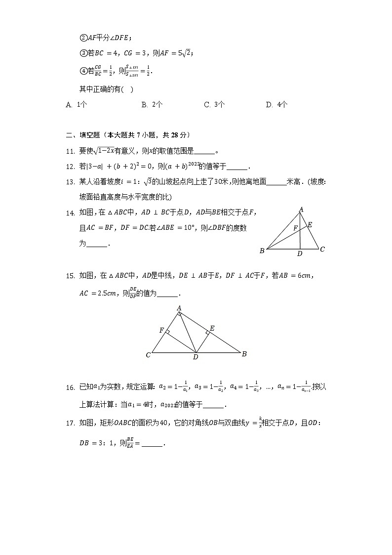 2022年广东省东莞市粤华中学中考数学一模试卷（含解析）03