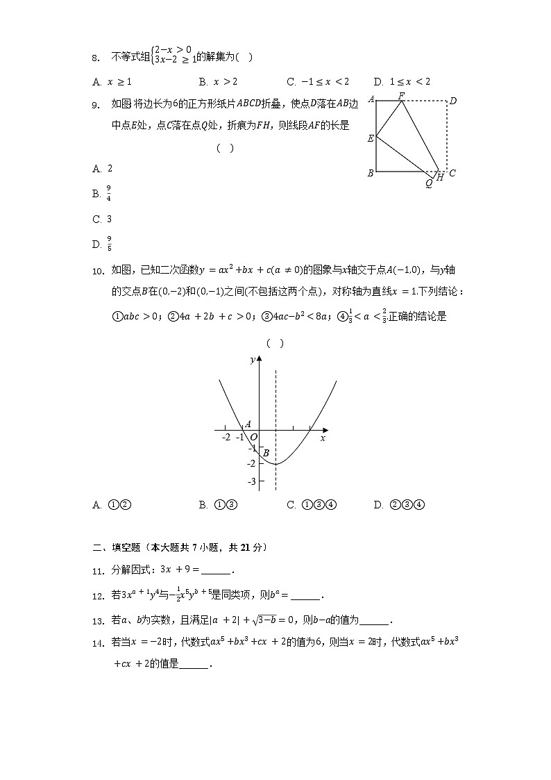 2022年广东省肇庆市广宁县元恺学校中考数学一模试卷（含解析）02