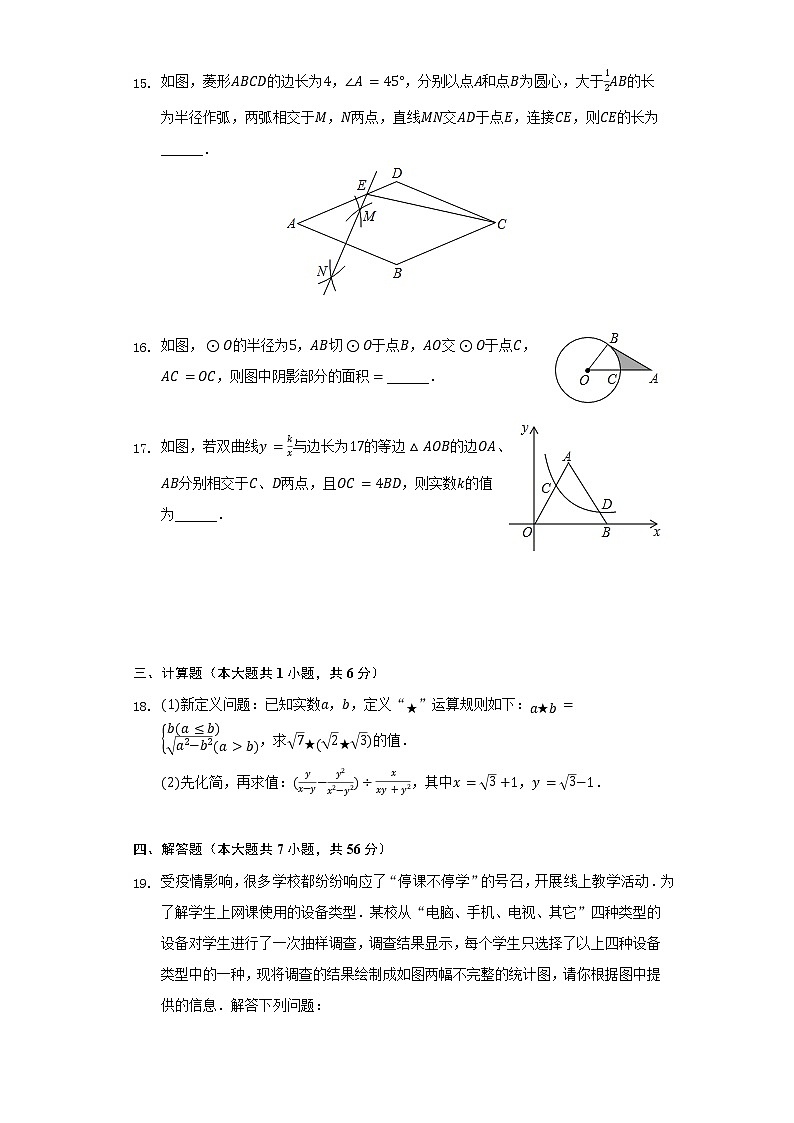 2022年广东省肇庆市广宁县元恺学校中考数学一模试卷（含解析）03