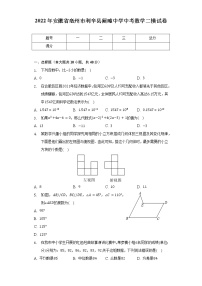 2022年安徽省亳州市利辛县阚疃中学中考数学二模试卷（含解析）