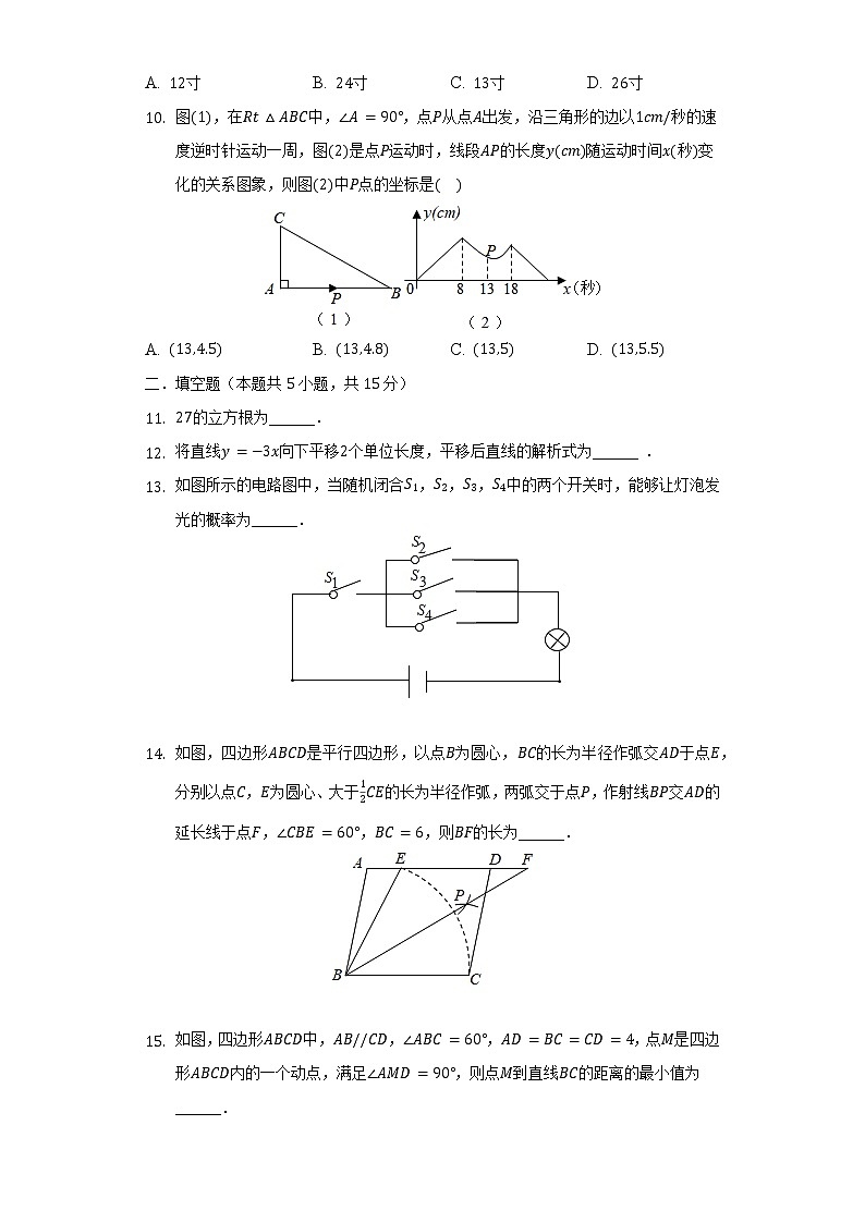 2022年河南省驻马店市六校中考数学二模试卷（含解析）03