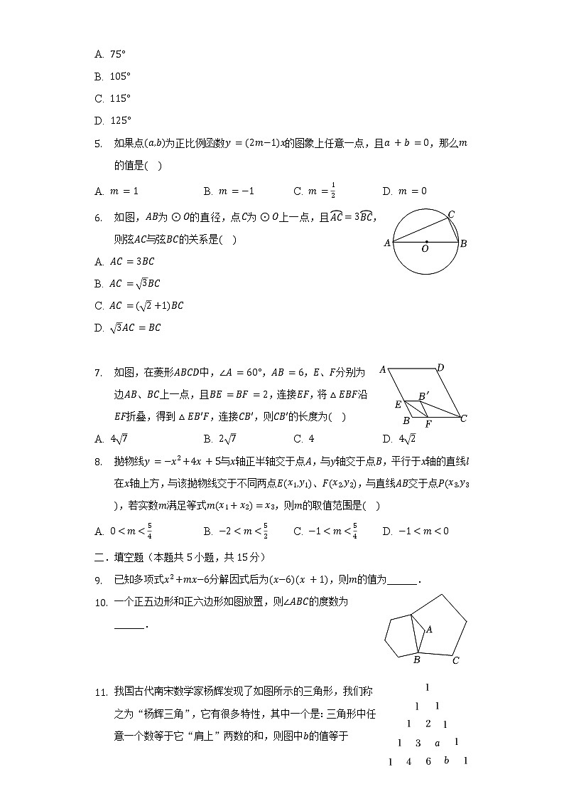 2022年陕西省西安市长安区中考数学二模试卷（含解析）第2页