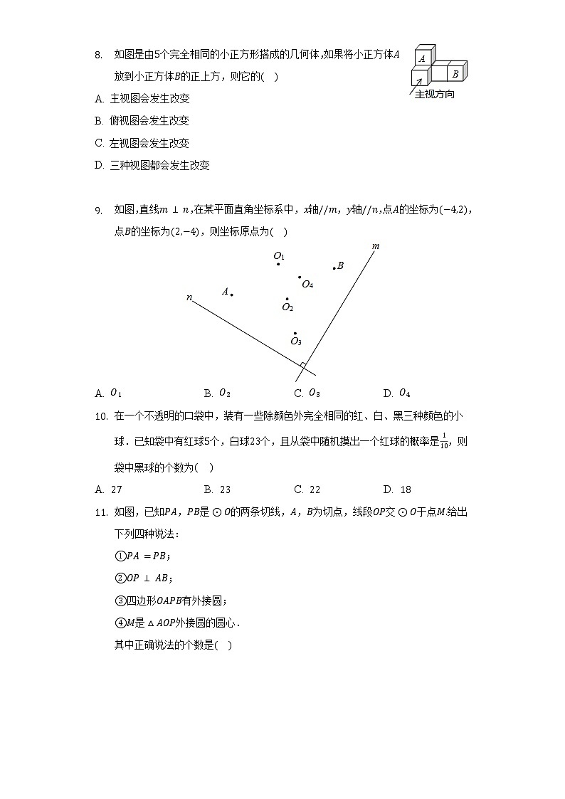 2022年湖北省恩施州宣恩县中考数学一模试卷-（含解析）02