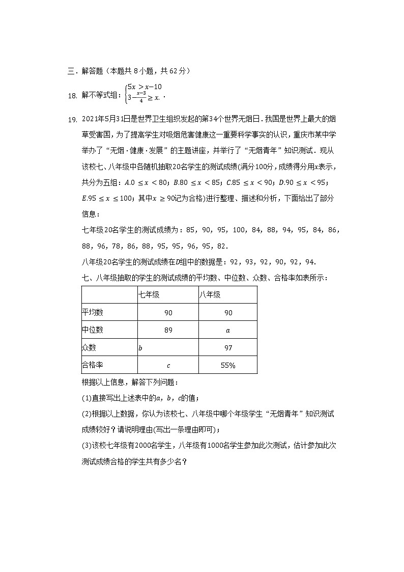 2022年广东省潮州市湘桥区城南中英文学校中考数学一模试卷（含解析）03