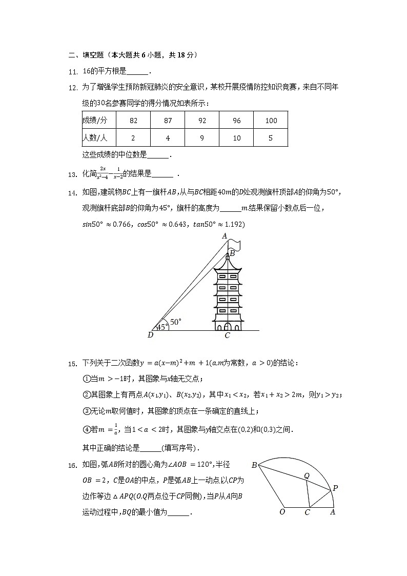 2022年湖北省武汉市洪山区中考数学模拟试卷（5月份）（含解析）第3页