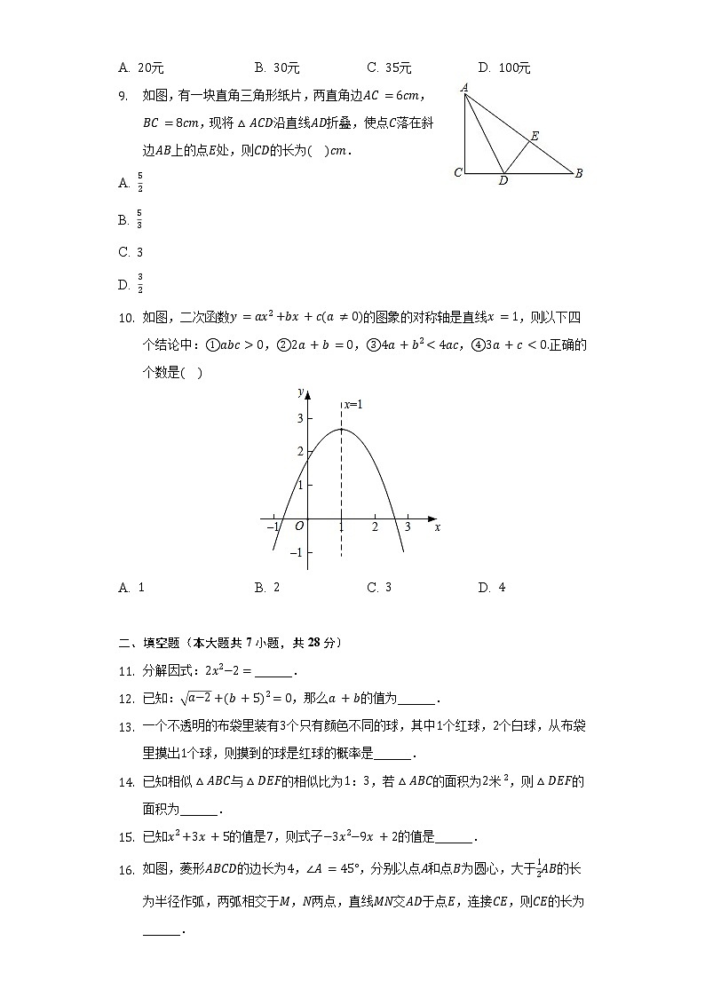 2022年广东省东莞市大朗一中中考数学一模试卷（含解析）02