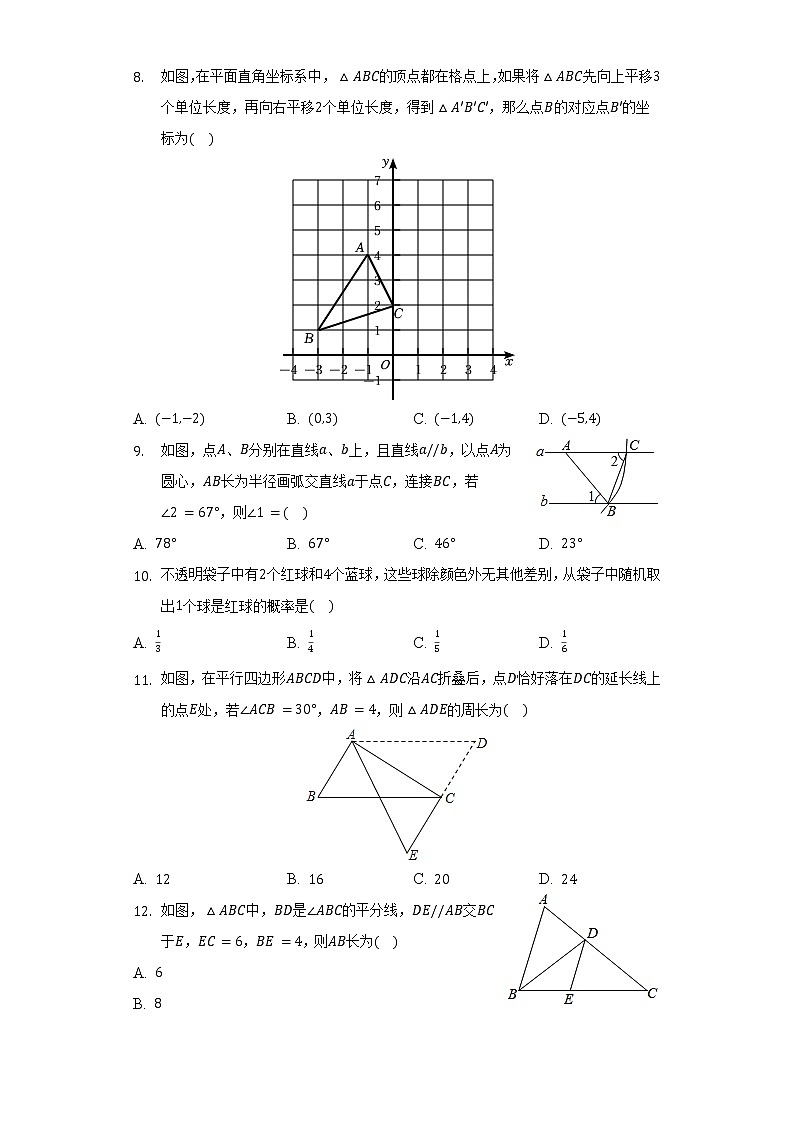 2022年海南省海口市中考数学模拟试卷（含解析）02
