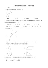 北京市燕山区2022 年初中毕业年级质量监测数学试题及答案