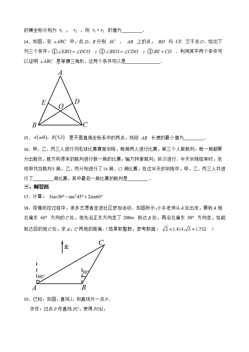 北京市燕山区2022 年初中毕业年级质量监测数学试题及答案第3页