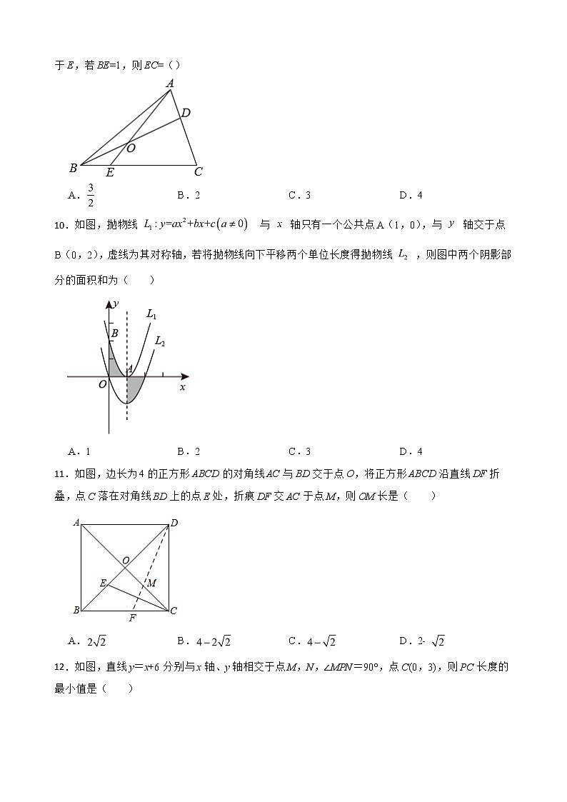 山东省泰安市宁阳县2022年中考一模数学试题及答案03
