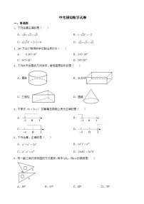 江苏省南通市海门区2022年中考模拟数学试卷及答案