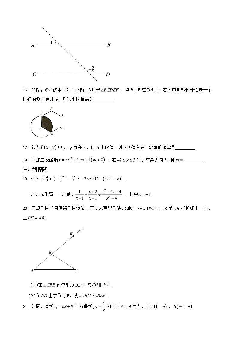 广西贵港市2022年初中毕业班教学质量监测数学试卷及答案03