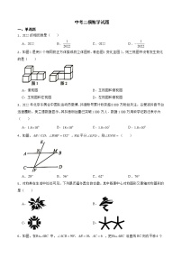 山东省济南市莱芜区2022年中考二模数学试题及答案