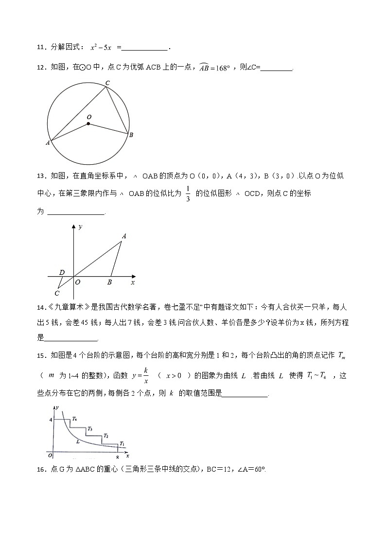 浙江省舟山市定海区2022年初中毕业升学考试调研测试（一模）数学试卷及答案03