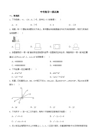 河南省信阳市2022年中考数学一模试卷及答案