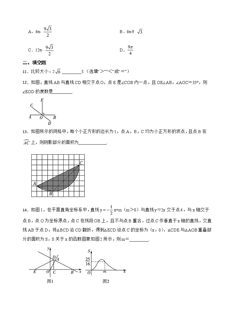 河南省信阳市2022年中考数学一模试卷及答案03