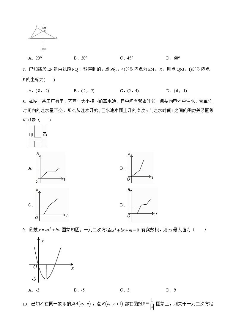 浙江省金华市金东区2022年初中毕业升学适应性检测数学试卷（一模）及答案第2页