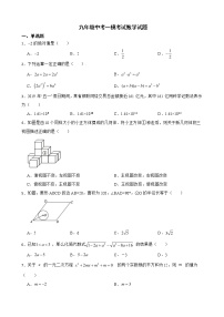 山东省日照市五莲县2022年九年级中考一模考试数学试题及答案