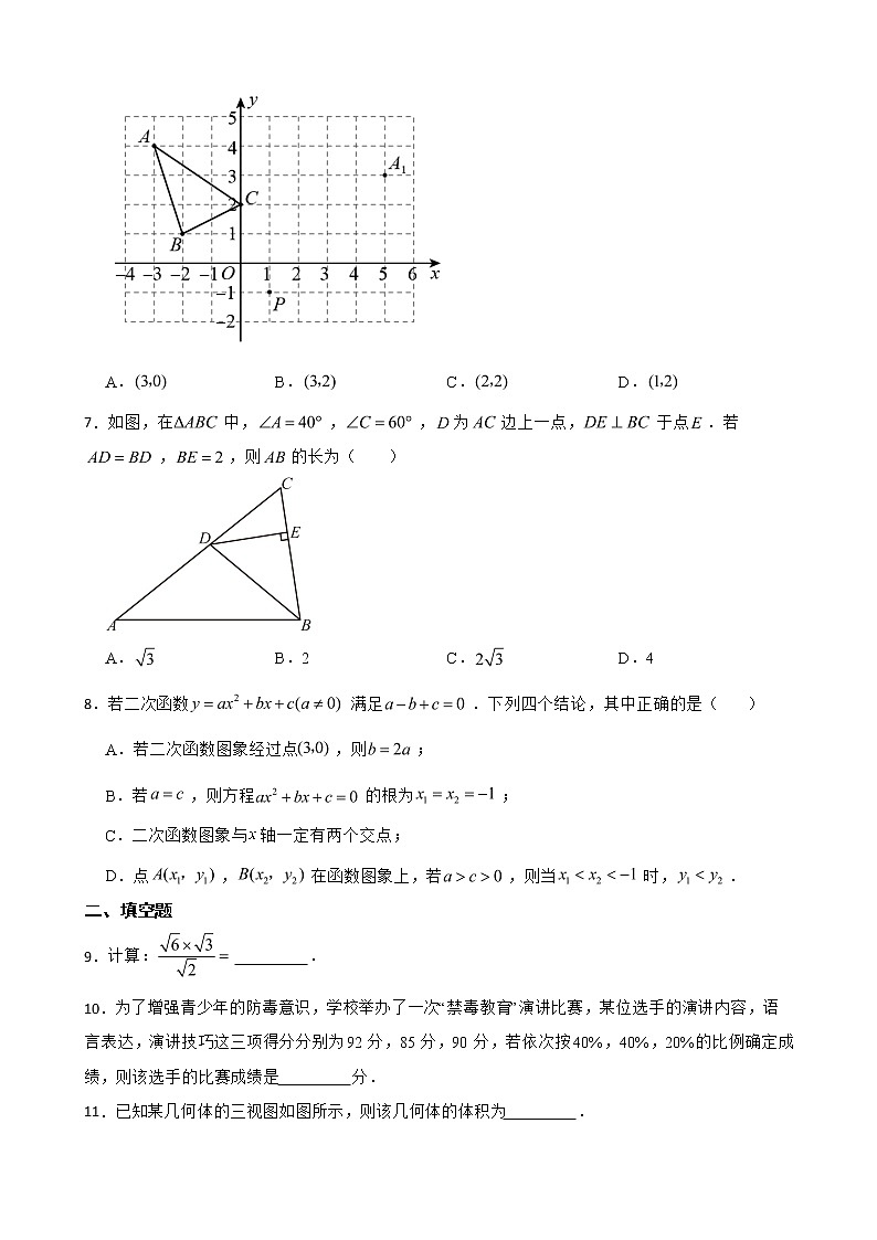 山东省青岛市胶州市2022年九年级数学一模试题及答案02