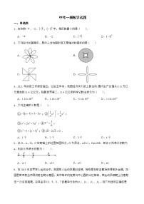 山东省临沂市莒南县2022年中考一模数学试题及答案