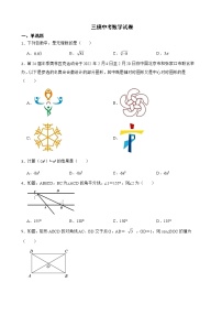 陕西省西安市雁塔区高新一中2022年三模中考数学试卷及答案