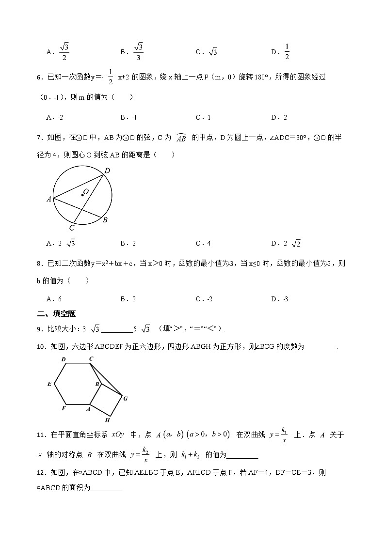 陕西省西安市雁塔区高新一中2022年三模中考数学试卷及答案02