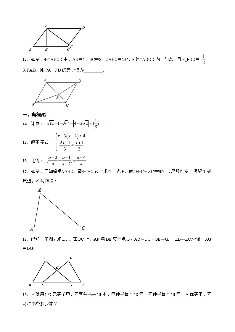 陕西省西安市雁塔区高新一中2022年三模中考数学试卷及答案03